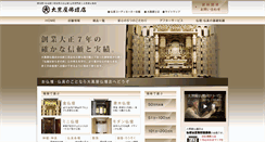 Desktop Screenshot of daikokuya-b.co.jp